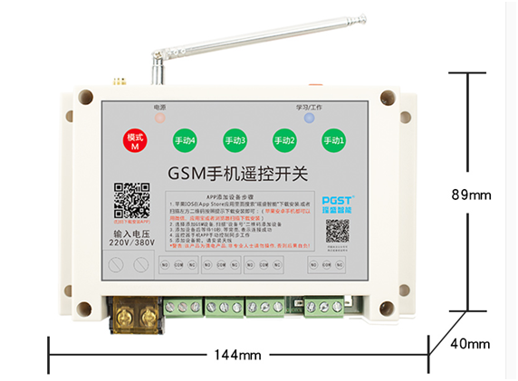 GPRS無(wú)線遙控開關(guān)的工作原理